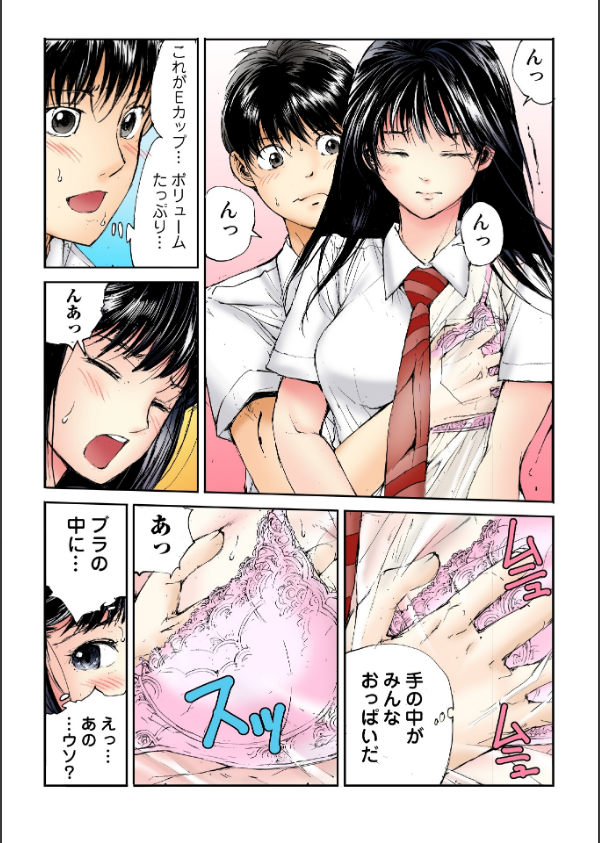 転校生の席がオレの膝の上に決まったのでハメてみた【FANZA限定単行本版】_17枚目の画像